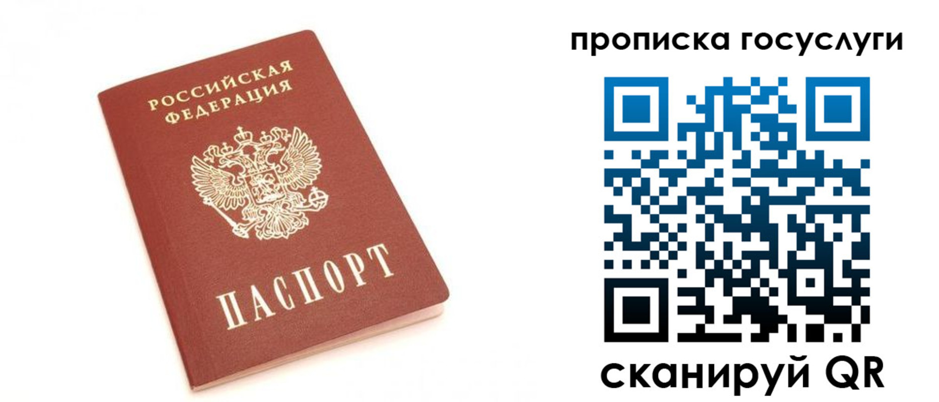 временная регистрация собственник в Юрьевце