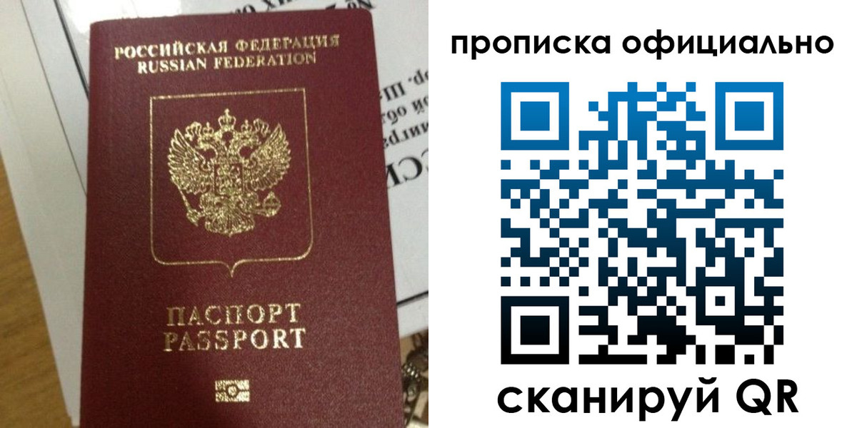 временная регистрация в квартире в Юрьевце